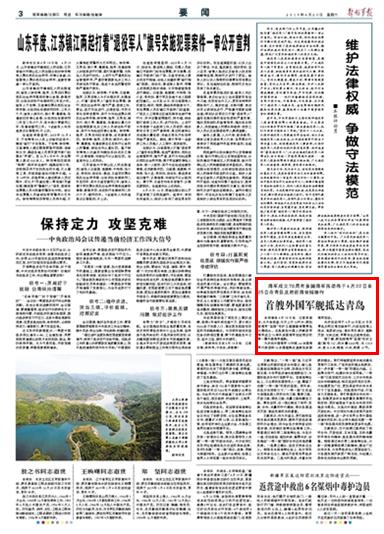 中国海军辉煌历程
