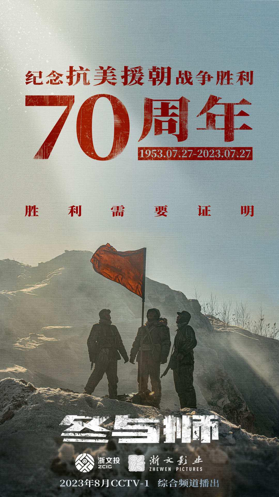 纪念抗美援朝七十周年，历史荣耀与民族精神，抗美援朝七十周年，历史荣耀闪耀民族精神的光辉历程