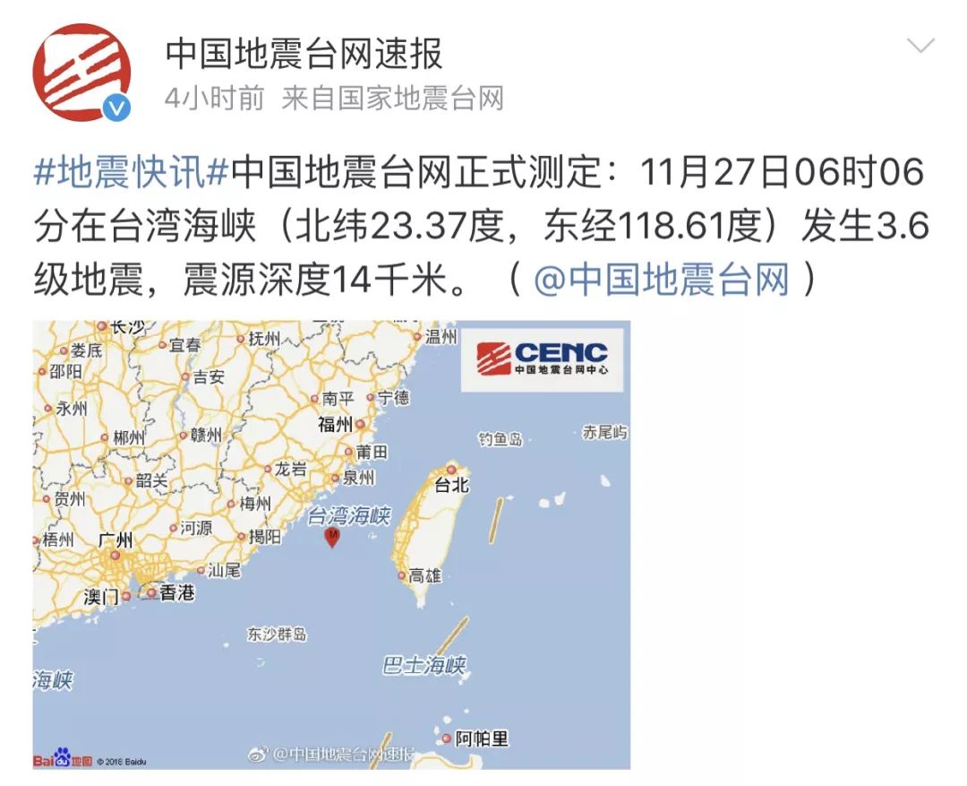最新地震消息，今日何地发生地震，最新地震消息，今日何地发生地震震动事件报道