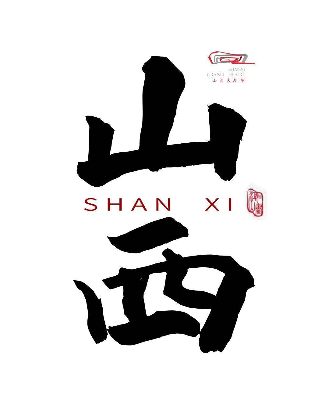 山西有军舰吗？——探寻山西与军舰的不解之缘，山西与军舰的不解之缘探寻