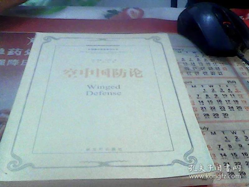国防军事书籍的启示与思考，国防军事书籍的启示深度解析与思考
