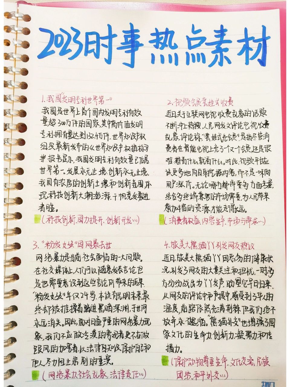 2023年新闻摘抄，科技创新引领未来，社会发展展现新面貌，科技创新引领未来，揭秘社会发展新面貌的惊人变化（2023年新闻摘要）