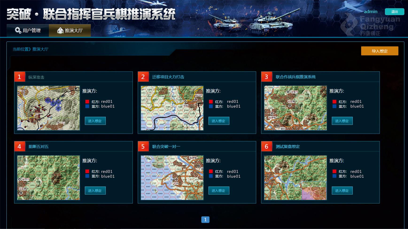 兵棋推演APP，重塑军事策略模拟体验，兵棋推演APP，重塑军事策略模拟体验之旅