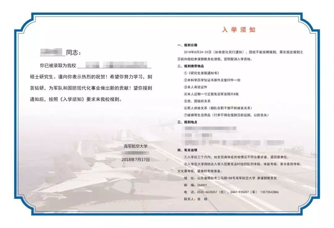 强军网官网
