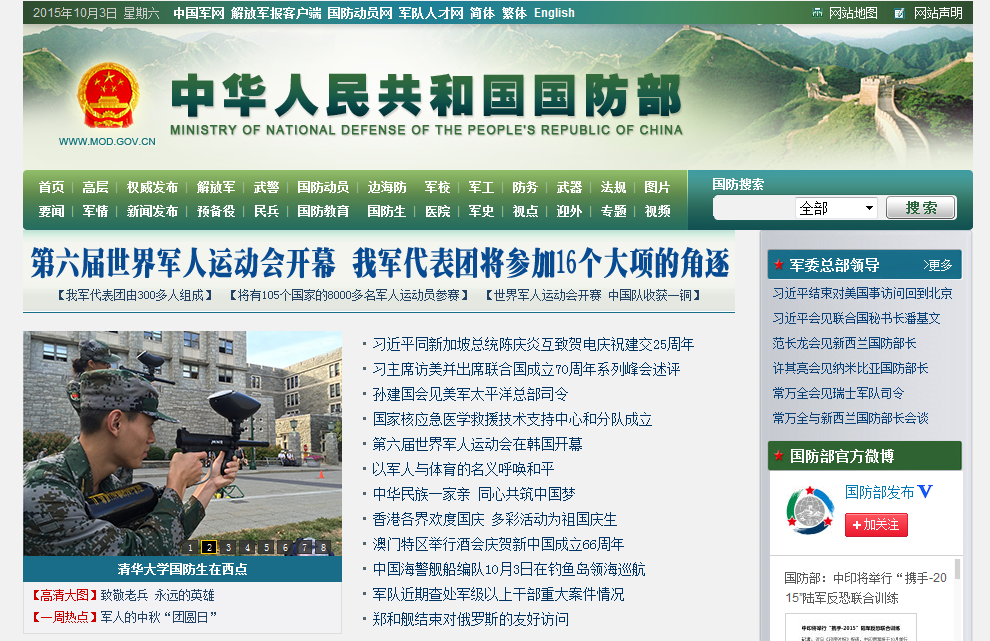 国防军事网官方网站，信息时代军事信息的窗口，国防军事网，信息时代军事信息的权威窗口