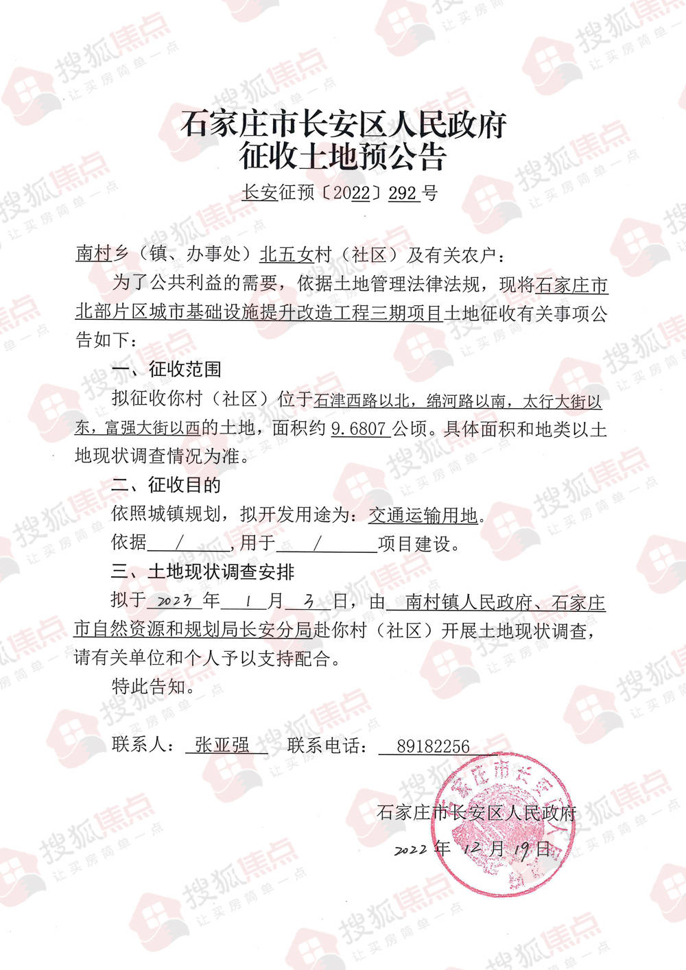 最新消息，关于长安区王莽乡是否会进行拆迁的探讨，长安区王莽乡拆迁探讨，最新消息与解析