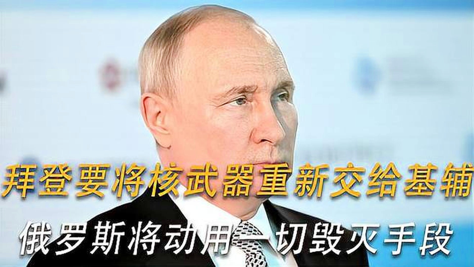 全球安全局势新挑战