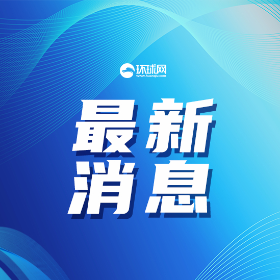 今天发生的重大新闻五条一句话，今日五大新闻摘要