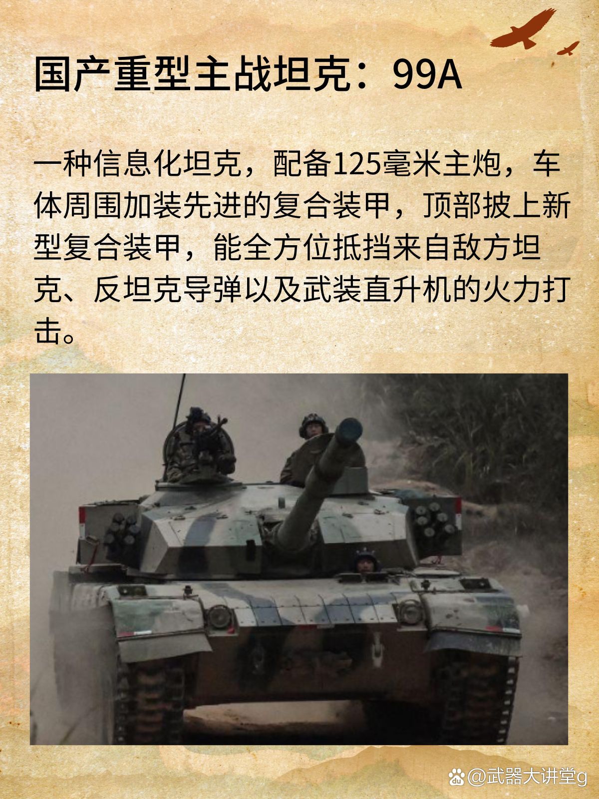 战斗力最强的装甲车，现代战争中的钢铁巨兽，现代战争中的钢铁巨兽，最强战斗力装甲车