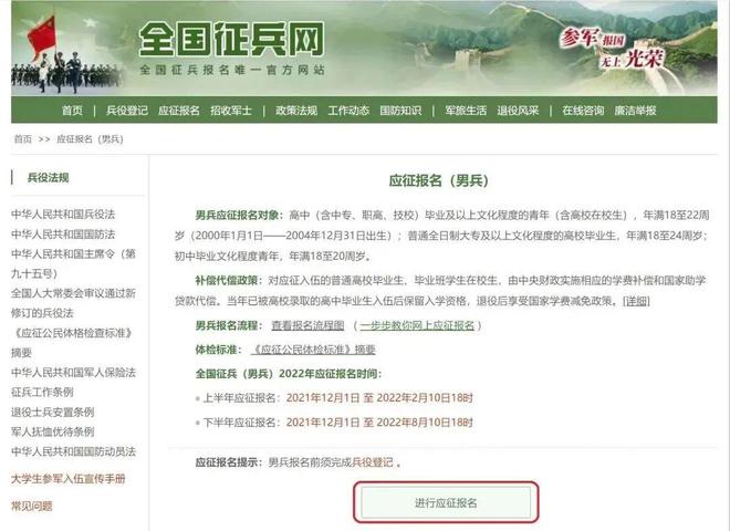 关于2022年兵检要求的详细解读，2022年兵检要求深度解读
