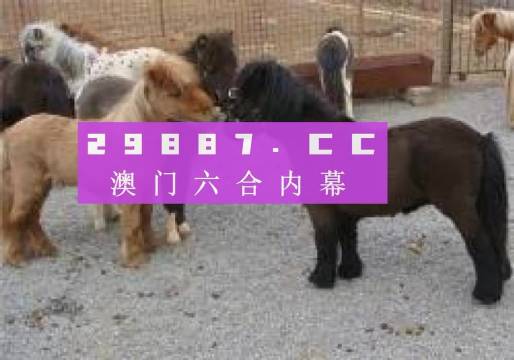 王中王平特一肖四不像图，探索与解读，王中王平特一肖四不像图的探索与解读