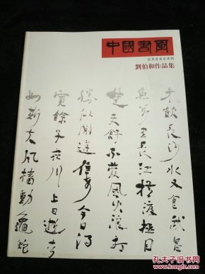 刘伯温的智慧与预测，探寻第26期一肖中的奥秘，刘伯温智慧与预测揭秘，第26期一肖中的奥秘探寻