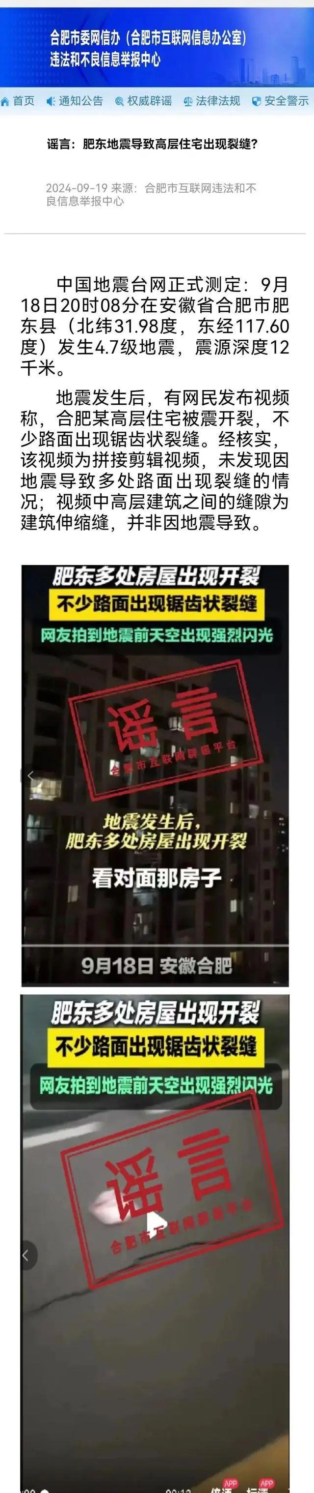 合肥地震最新消息，全面解读与应对措施，合肥地震最新消息解读及应对措施全面展开