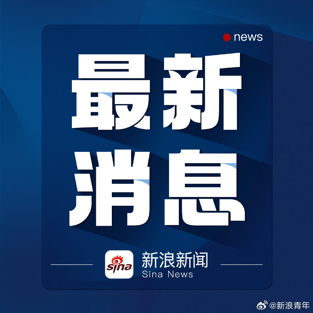 昨天刚刚发生的重大新闻事件深度解析，昨日重大新闻事件深度剖析