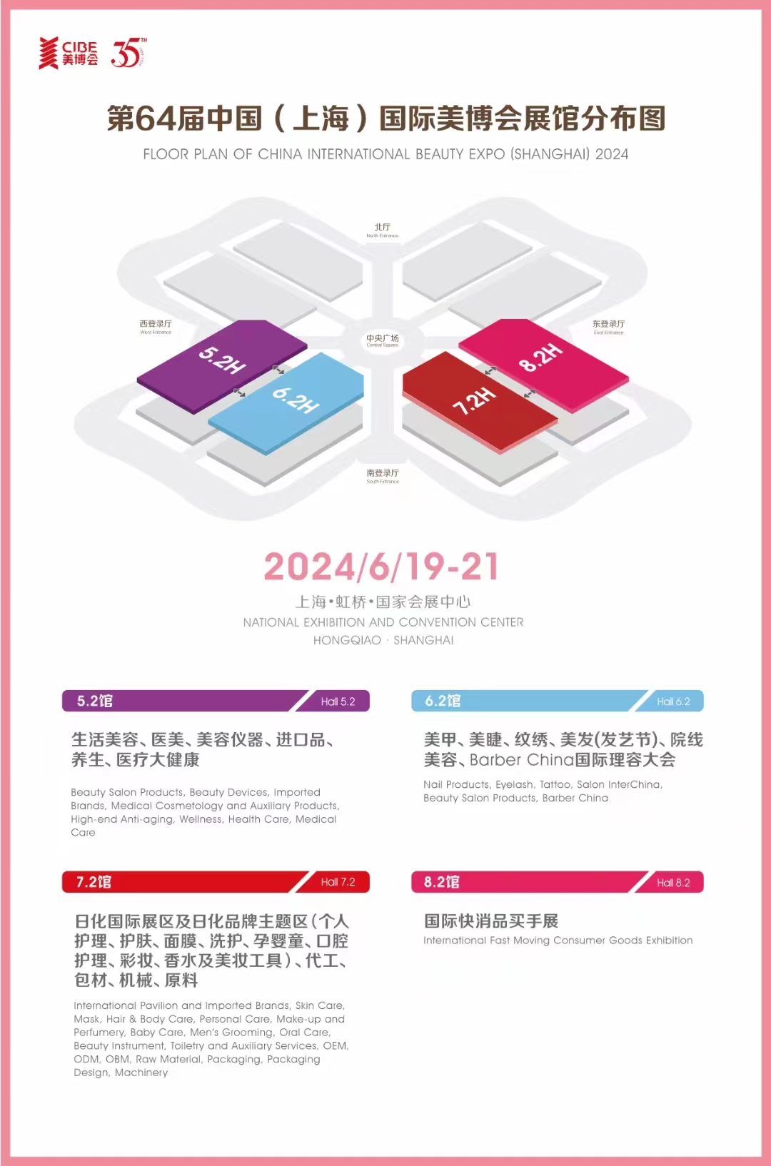 美博会2024年时间表，洞悉美妆行业发展的盛会，美博会2024年日程揭晓，洞悉美妆行业发展的行业盛会