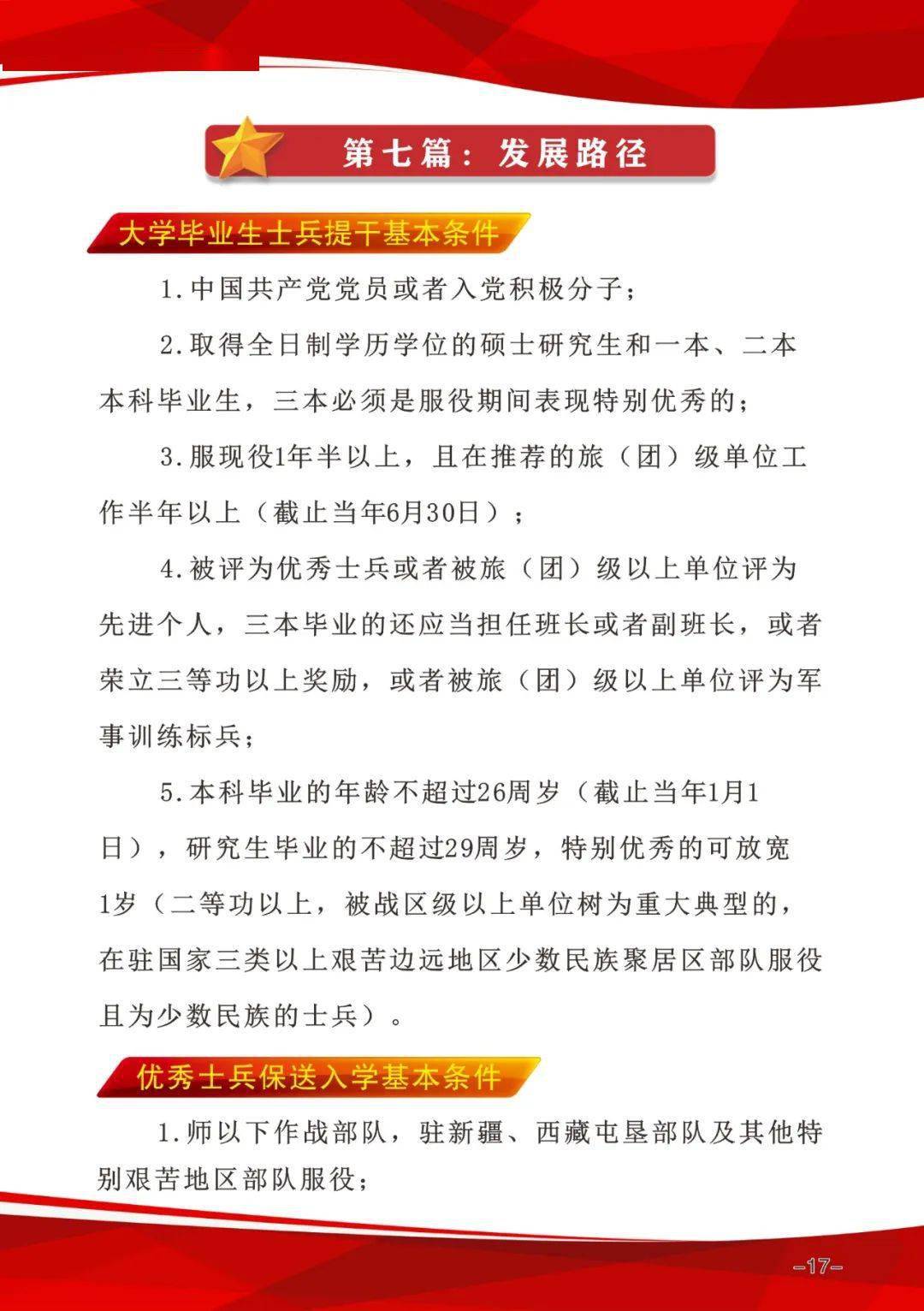 泾川县人民武装部官网，连接军民，共筑国防之梦，泾川县人民武装部官网，军民共筑国防之梦