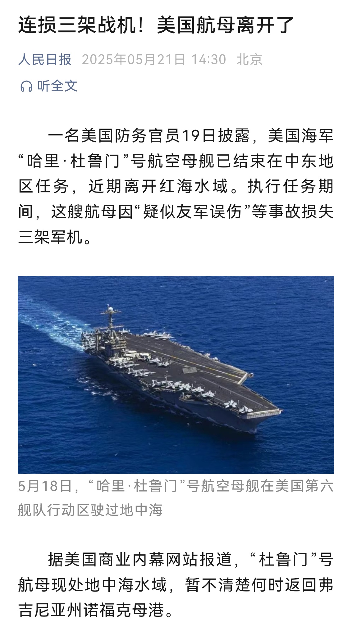 美国航母战斗群最新动态，全球战略调整与未来趋势分析，美国航母战斗群最新动态及全球战略调整与未来趋势展望