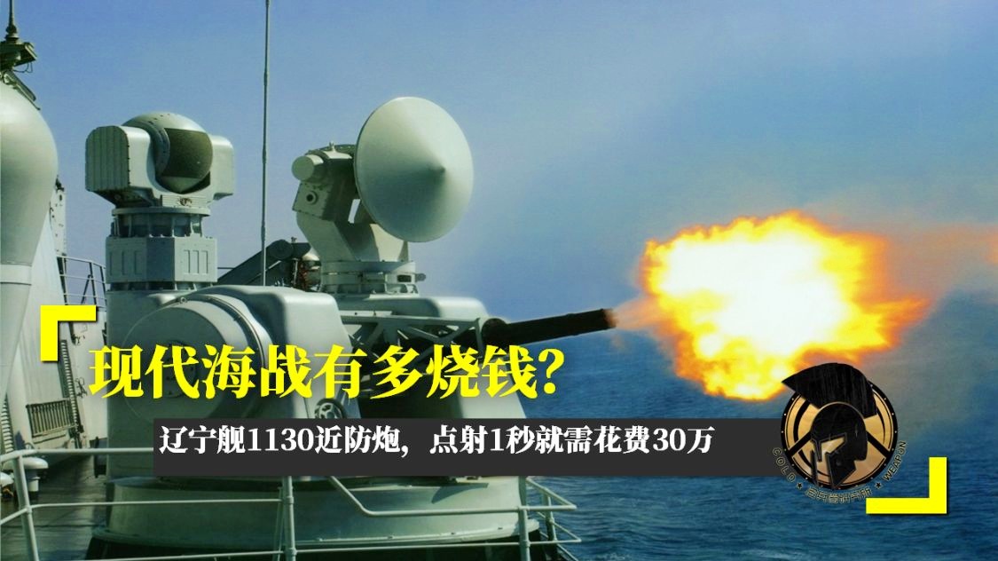 近防炮一颗炮弹的价格探究，近防炮炮弹价格探究