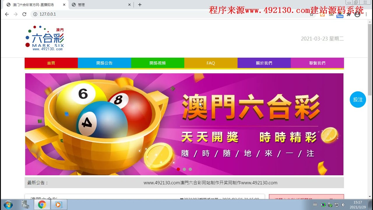 澳门六开彩天天免费开奖结果，探索与解析，澳门六开彩天天免费开奖结果解析与探索