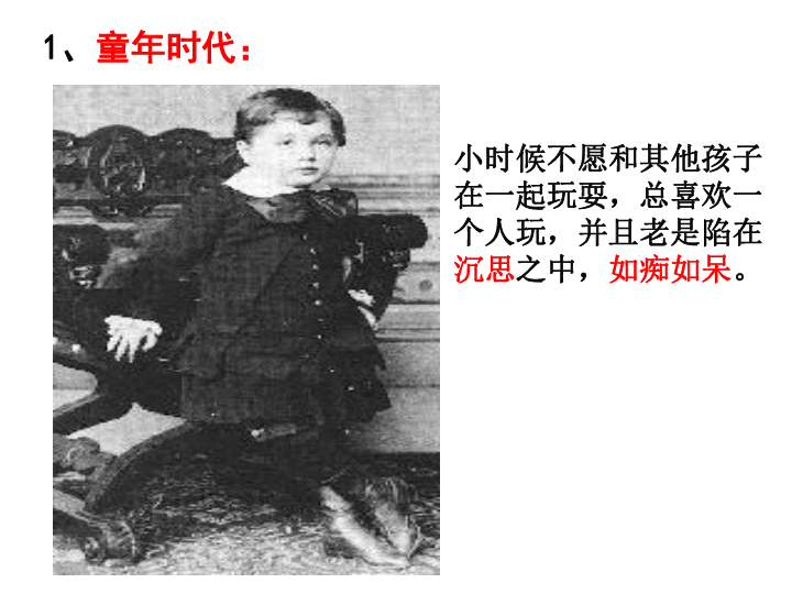 丁晓兵的人物PPT介绍，丁晓兵人物介绍PPT概述