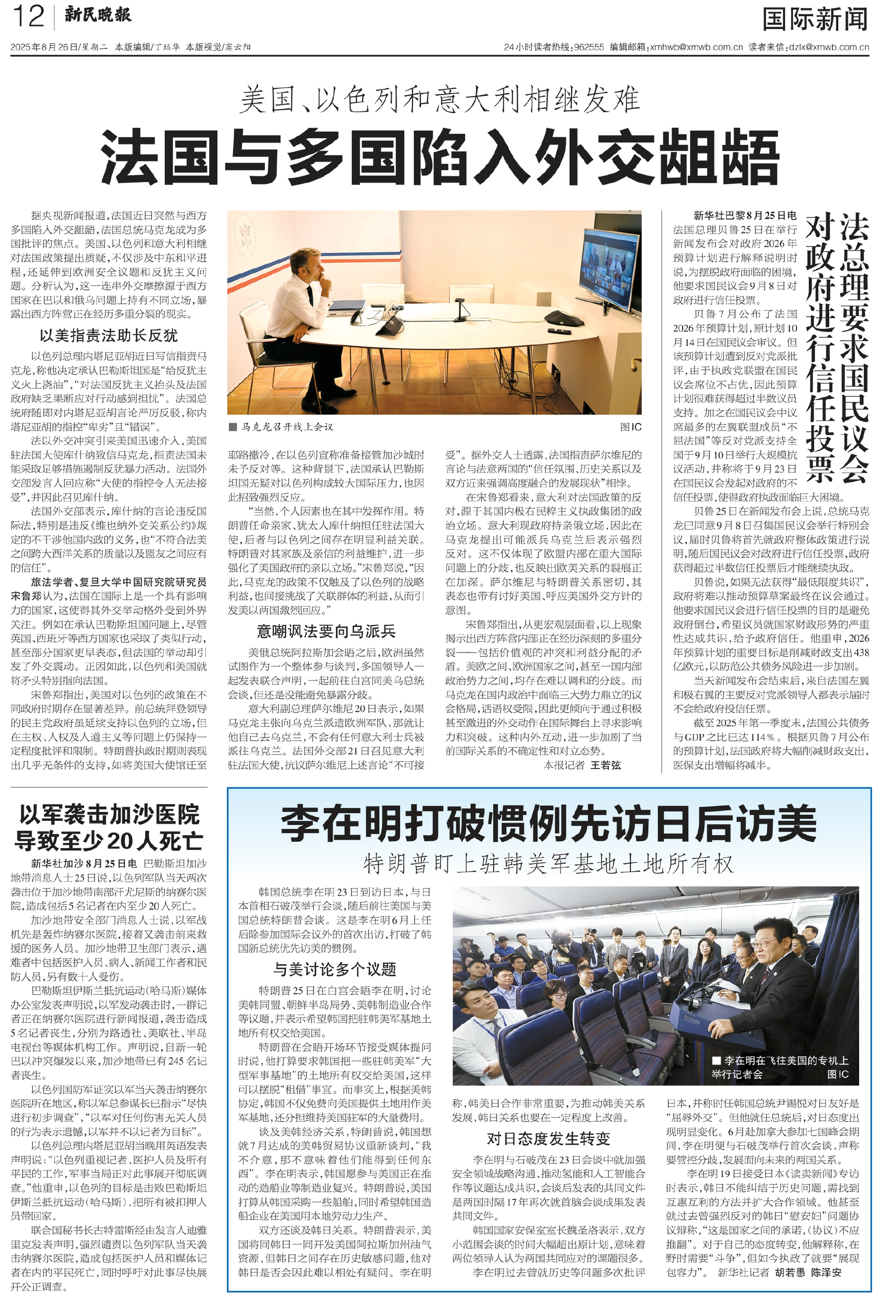 国际实事新闻，全球动态深度解析，全球时事新闻深度解析，国际动态与全球动态观察