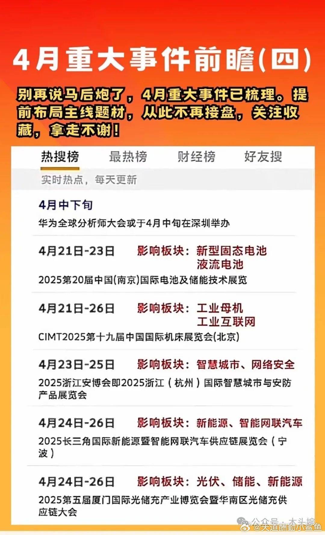 中国最新消息新闻大事件，中国最新消息新闻大事件概览