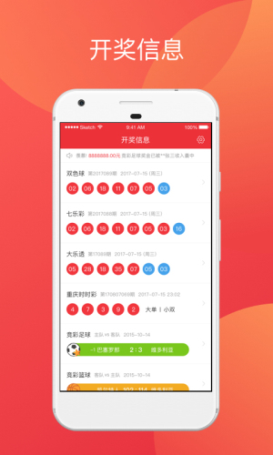 澳门天天彩最快开奖结果