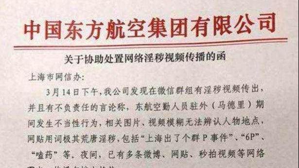 东航事件背后的真相为何难以公布，探究背后的复杂因素，东航事件真相揭秘，复杂因素阻碍真相公布探究