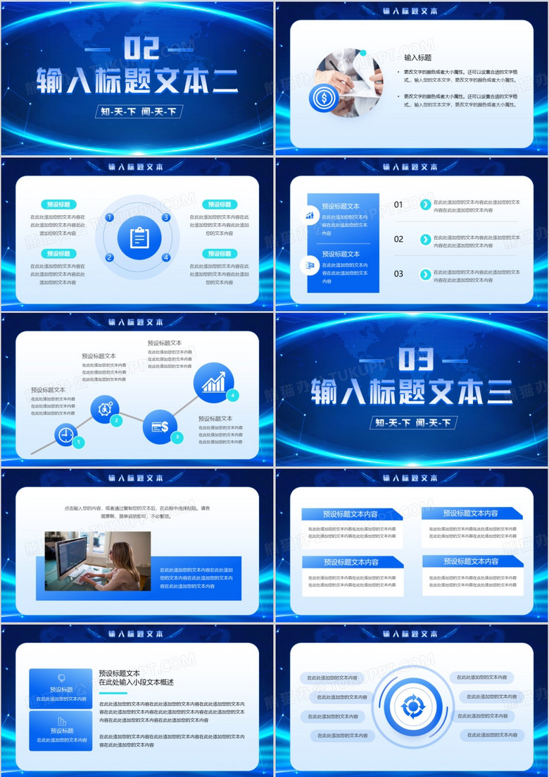 国际时事新闻PPT，洞察全球动态的关键工具，全球动态洞察，国际时事新闻PPT解析