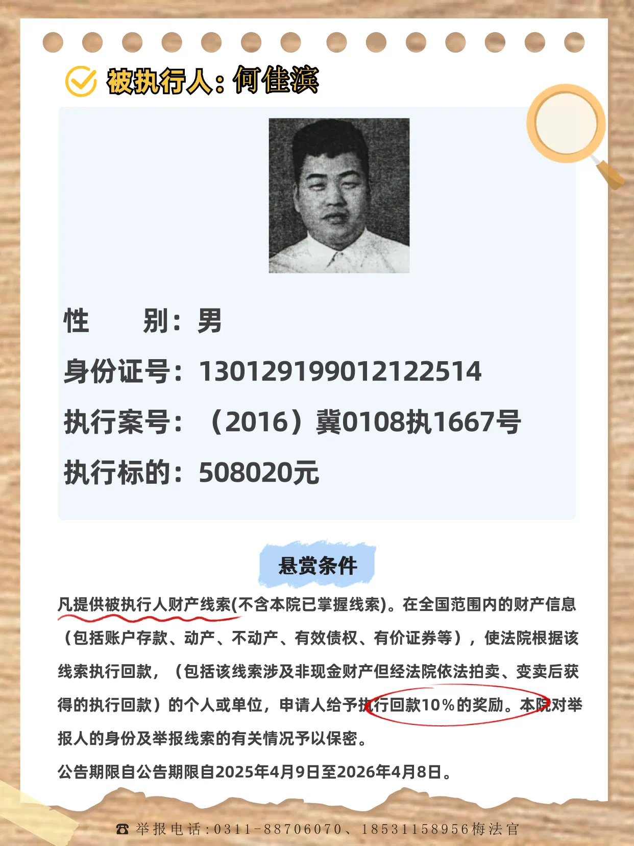 河北石家庄涉黑人员名单深度解析，河北石家庄涉黑人员名单揭秘，深度解析与探讨
