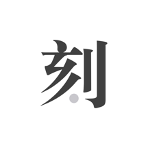 王中王一肖，探索未知，挑战极限，王中王一肖，探索未知，勇闯极限挑战