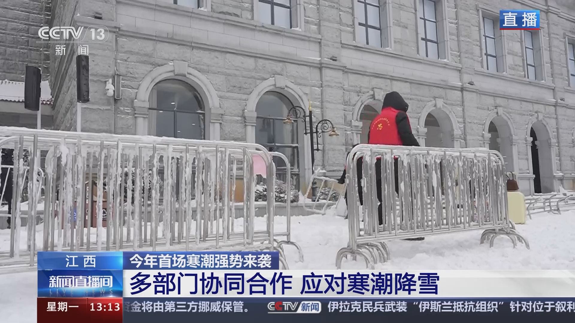 中央新闻视频报道，聚焦2024年2月13日的全球动态与重大事件，全球动态与重大事件聚焦，2024年2月13日中央新闻视频报道速递