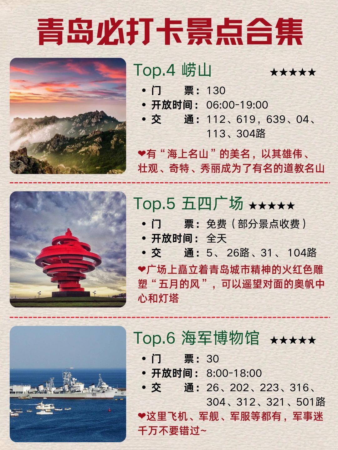青岛海军节期间景点还能去——探寻魅力海洋之都，青岛海军节期间景点探秘，魅力海洋之都依旧迎客