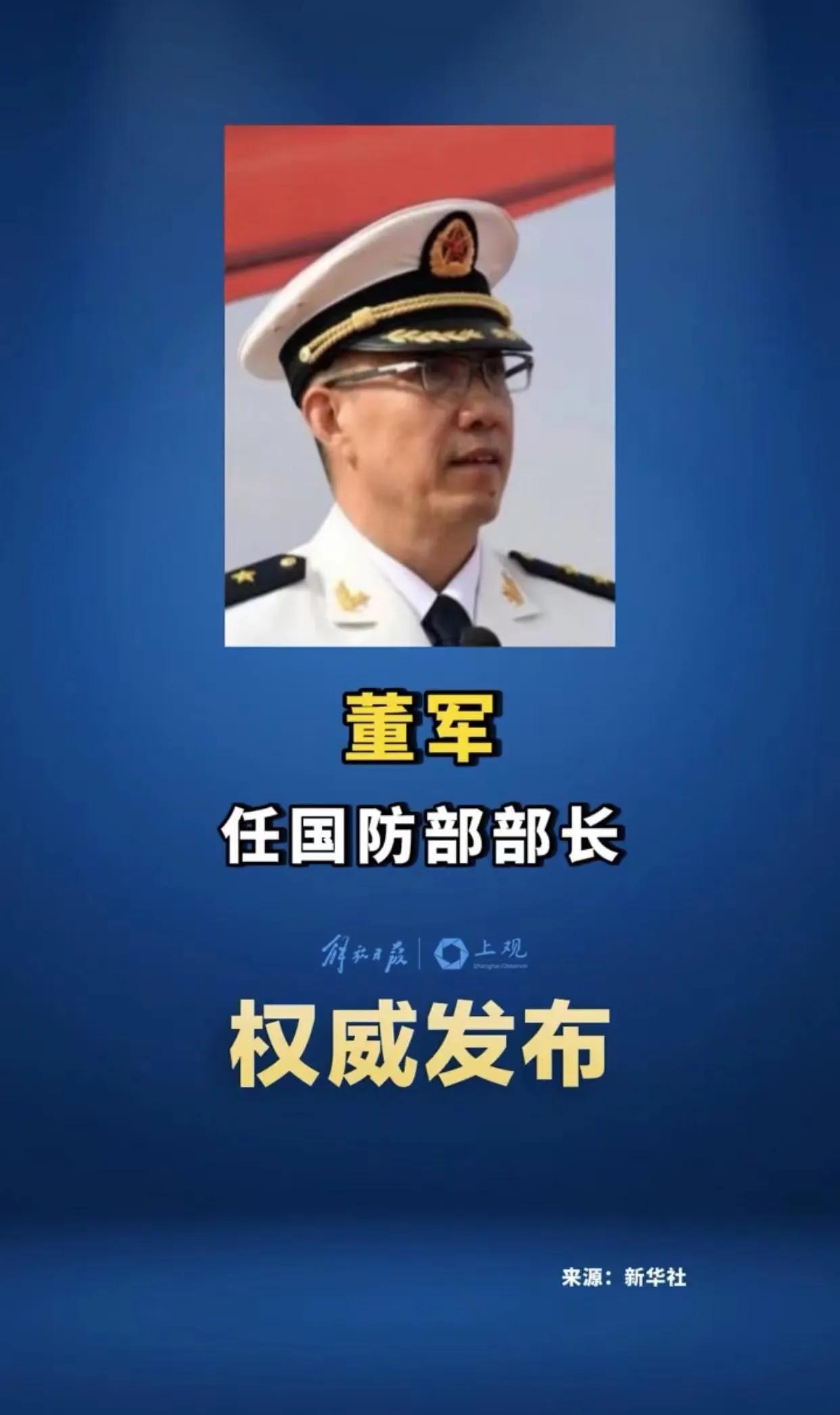 国防部部长董军的身高，一个引人注目的细节与国防事业的深度探讨，国防部部长董军身高揭秘，细节展现国防事业深度探讨