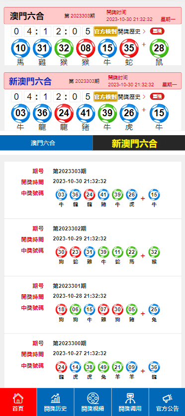 揭秘与探索，2025新奥历史开奖记录公布，揭秘与探索，2025新奥历史开奖记录全揭晓