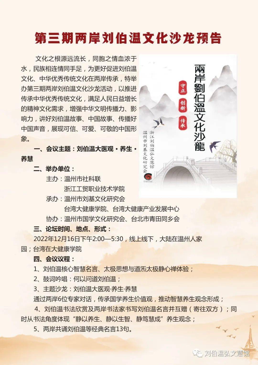 揭秘刘伯温期期准开一肖的神秘预测，刘伯温期期准开一肖的神秘预测揭秘