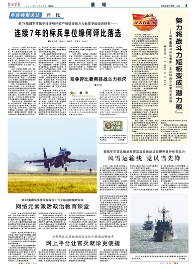 解放军报PDF下载指南，轻松获取报纸内容的方法，解放军报PDF下载指南，轻松获取报纸内容的秘籍