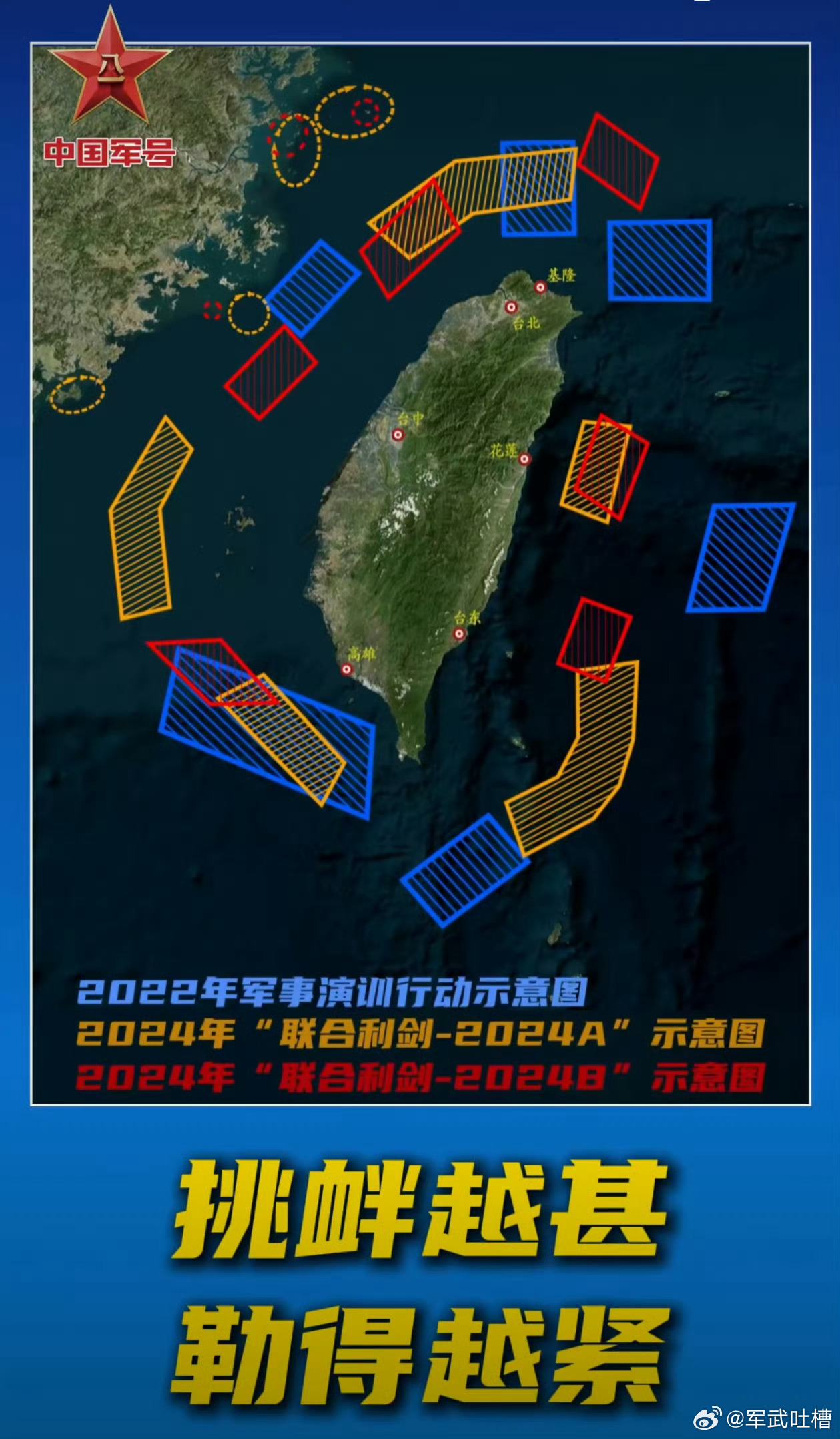 三次围岛军演的区别，战略意图、行动特点与深远影响，三次围岛军演，战略演变、行动特色与长远影响解析