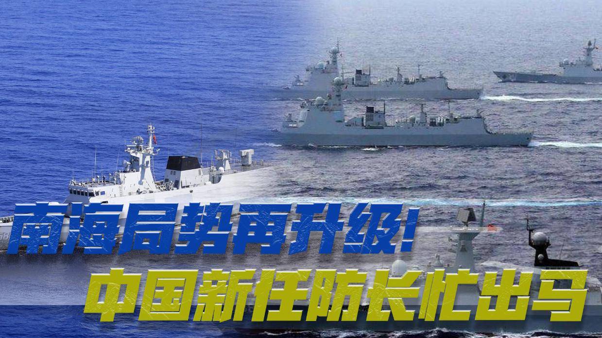 中国南海局势探析，中国南海局势深度解析与探析