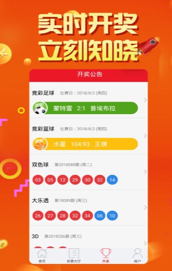 澳门六开彩开奖结果历史探究，澳门六开彩开奖结果历史深度探究