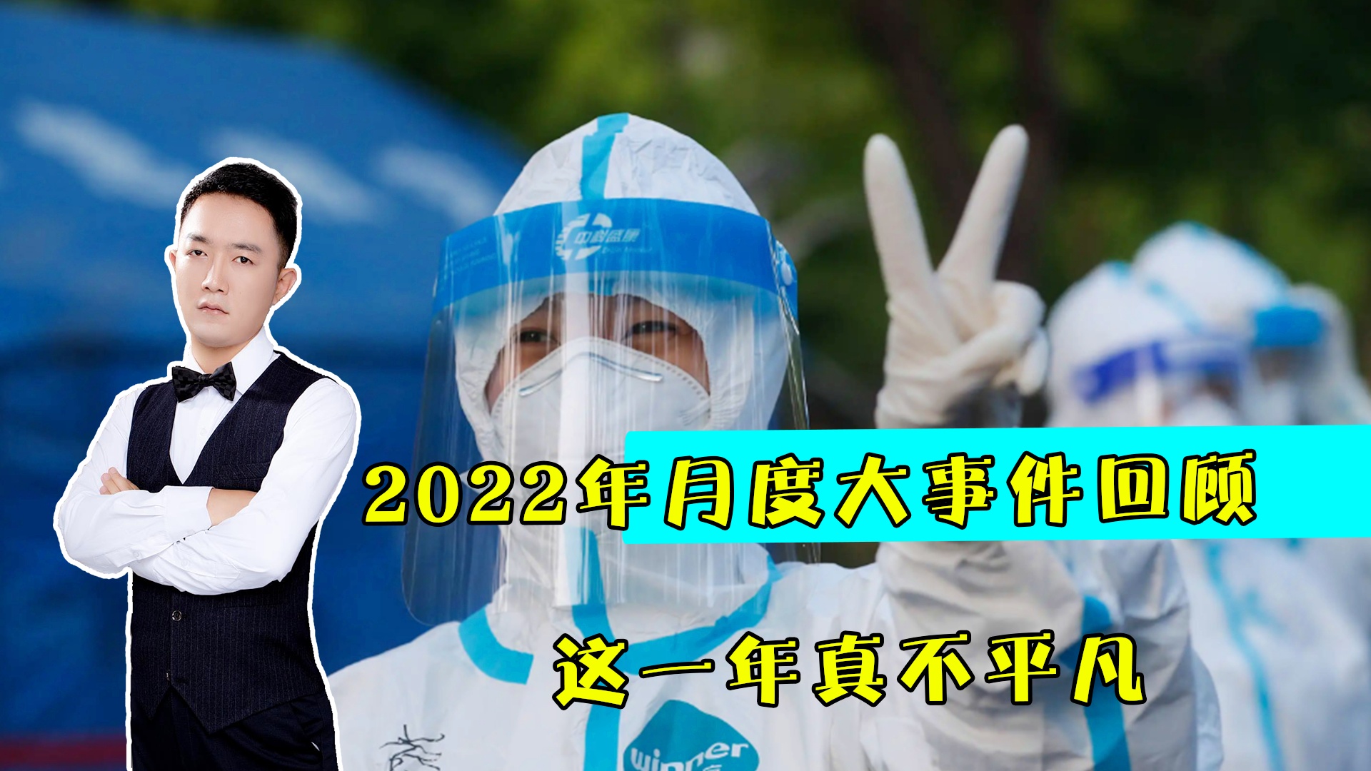 2022年台湾重大事件回顾，2022年台湾重大事件回顾与总结
