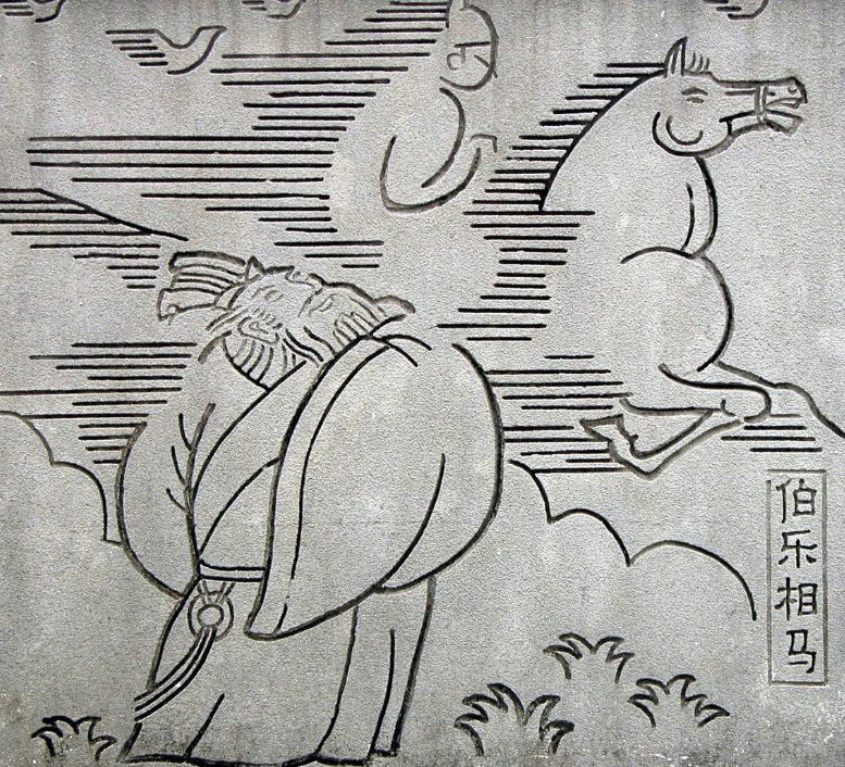 刘伯温特马四不一肖图，神秘预言与传奇故事，刘伯温特马四不一肖图，神秘预言背后的传奇故事