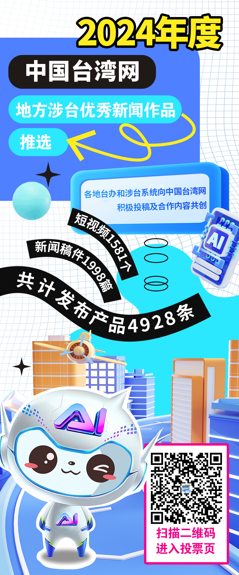 数字台湾在线2021，迈向数字化的新时代，数字台湾在线2021，迈向数字化新时代的征程
