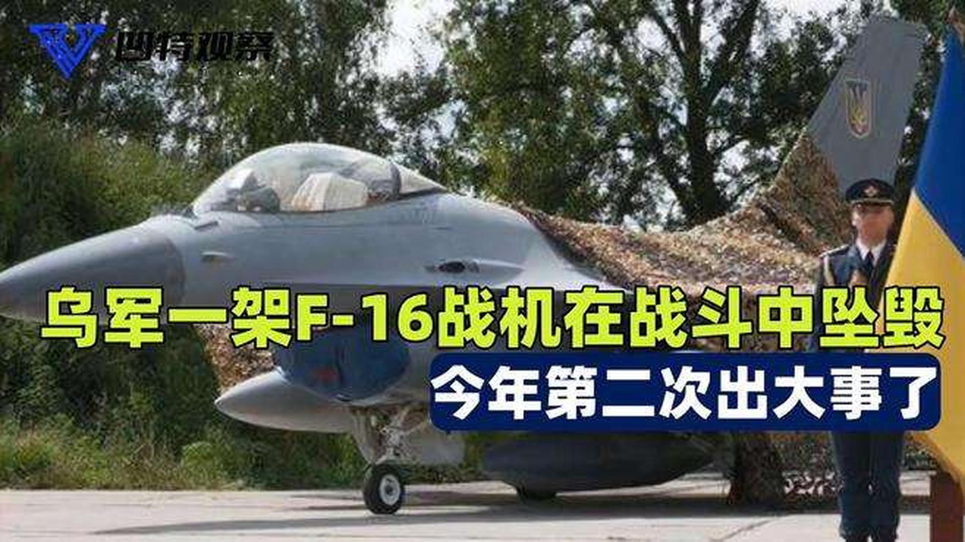 歼-16战斗机，事故与反思，歼-16战斗机事故引发深度反思