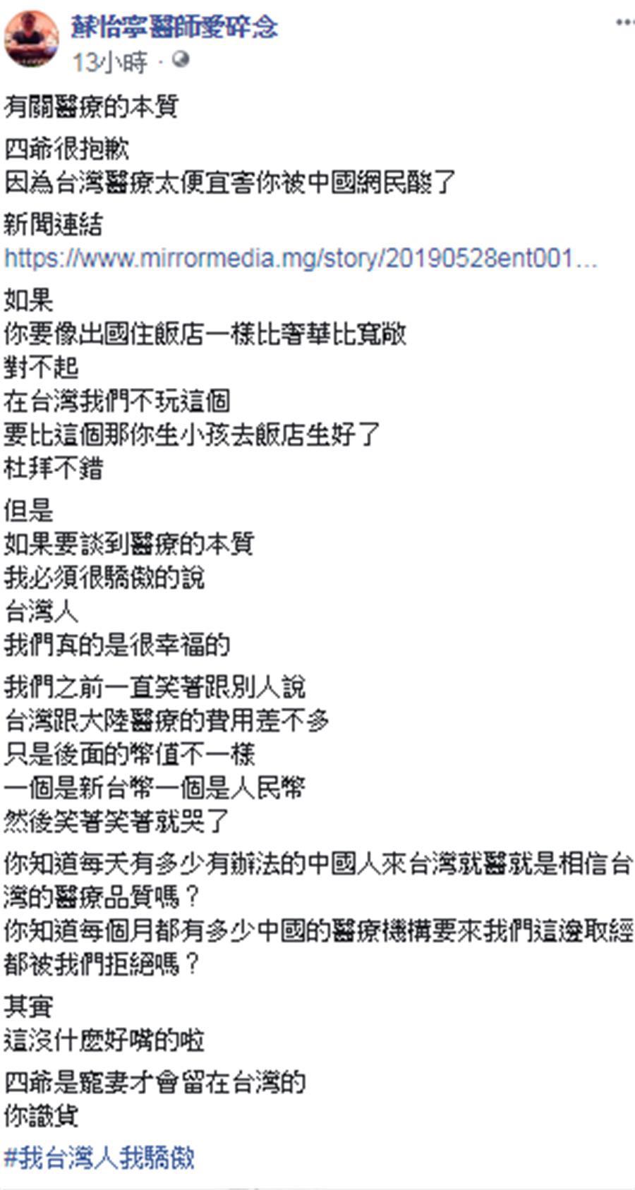 台湾网友的声音与视野，台湾网友的声音与独特视野