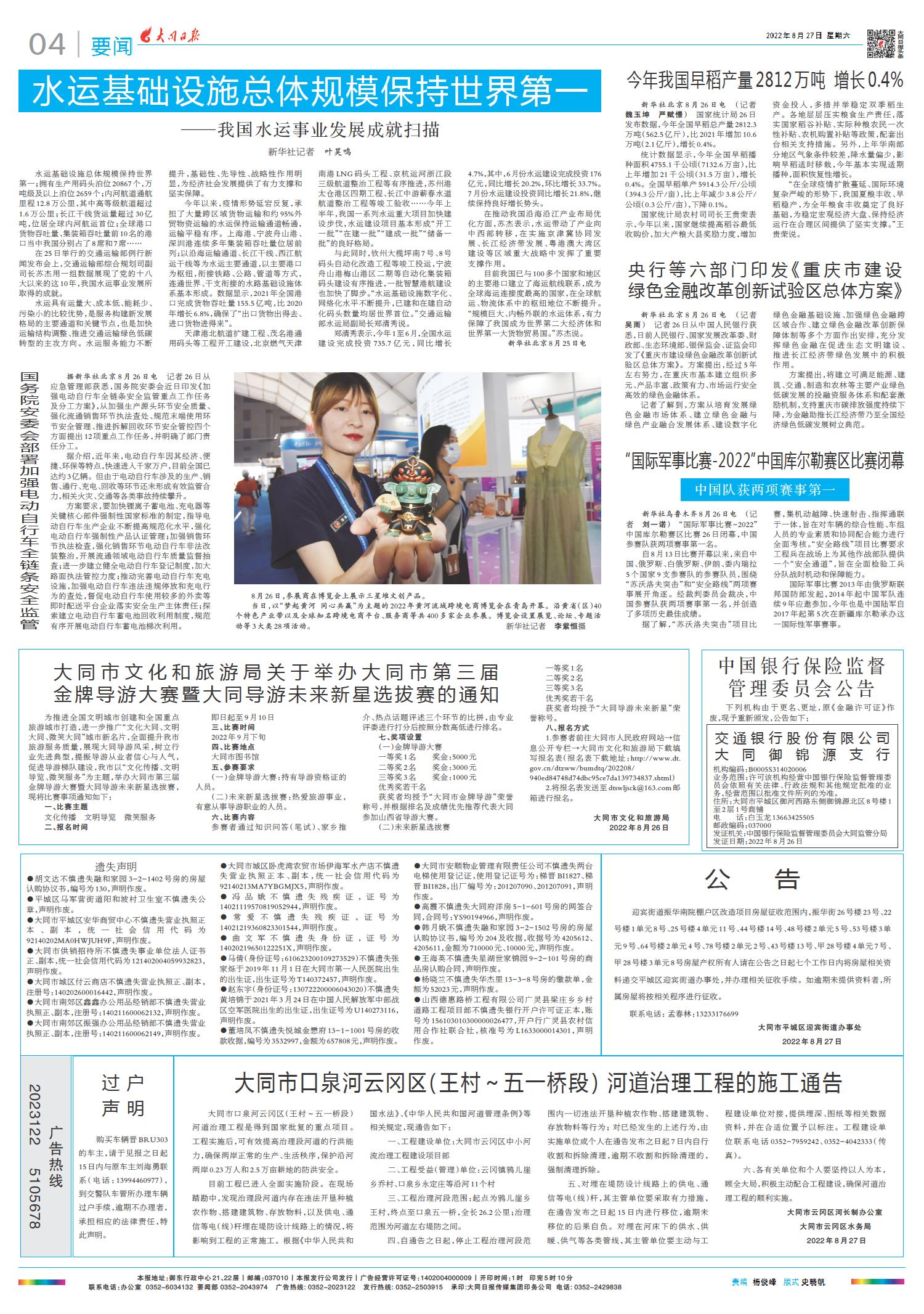 国际时事新闻——聚焦2022年7月全球热点事件，聚焦全球热点事件，国际时事新闻回顾与解析（2022年7月）