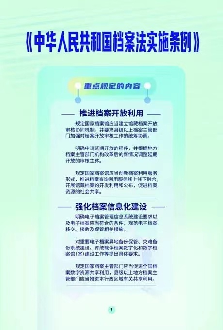 中华人民共和国档案法，构建档案工作的法制基石，中华人民共和国档案法，构建档案工作法制基石的基石