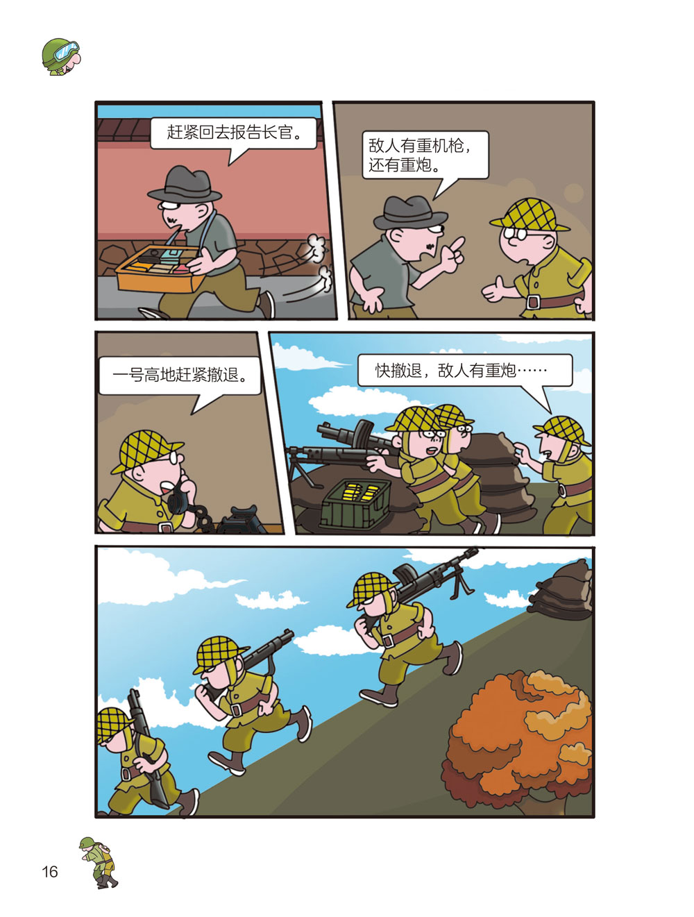 财经 第32页