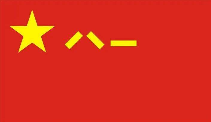 中国人民解放军军旗