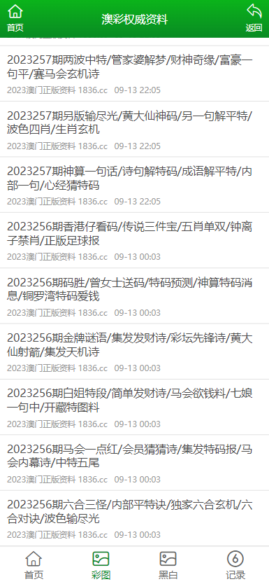 澳门正版资料大全免费版，探索与解读，澳门正版资料大全免费版，深度探索与解读